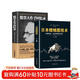 日本蠟燭圖技術(shù)+股票大作手回憶錄金融類(lèi)期貨炒股新手入門(mén)財富自由實(shí)戰教程