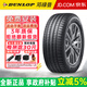 鄧祿普（DUNLOP）汽車(chē)輪胎 SP SPORT MAXX 060 255/50R20 109V靜音棉問(wèn)界M7