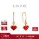 周大福 ENZO 18K金小紅心玉髓鉆石耳環(huán)愛(ài)心 EZV8491