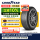 固特異（Goodyear）汽車(chē)輪胎 235/50R19 99V EGP SUV 御乘二代 SUV原配星越L/探岳