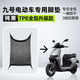 途揚九號電動(dòng)車(chē)專(zhuān)用通用腳墊TPE原裝全包邊防滑防水踏板墊運動(dòng)版腳踩板車(chē)腳墊電瓶車(chē)改裝件配大全適用 九號電動(dòng)車(chē)腳墊專(zhuān)用【TPE】單層腳墊 九號N370C專(zhuān)用
