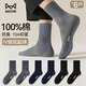 貓人男士襪子男秋冬100%純棉中筒襪10A抑菌防臭吸汗運動(dòng)休閑長(cháng)襪男6雙