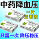 [強健]絞股藍總甙片 20mg*100片 1盒裝 高血壓降壓藥正品最好的降高血壓藥長(cháng)效高血壓特低壓高效藥降高血脂肪肝特專(zhuān)用藥效 中藥降血壓