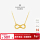 鉆石世家【新年禮物】無(wú)限Endless系列 999足金項鏈黃金套鏈精致款送女友 約2.97g（±0.05g）