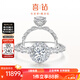 喜鉆鳳冠霞帔鸞鳳鉆戒女鉑金鉆石戒指求婚結婚戒指婚戒送女友新年禮物 【GIA證書(shū)】共72分E色VS1 3EX N