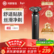 華為智選鴻蒙智選小適智能電動(dòng)剃須刀3系親膚貼合凈剃刮胡刀 送老爸送男朋友送老公情人節年貨禮物