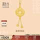 周生生新年黃金吊墜足金回紋平安扣掛墜不含素金項鏈91007P計價(jià)4.45克