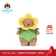 Jellycat巴塞羅熊水仙花裝毛絨玩具玩偶娃娃禮物2026春夏新品 棕色 Medium