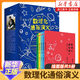 【新華書(shū)店正版】數理化通俗演義(插圖版共5冊) 梁衡 中國文學(xué)-小說(shuō)