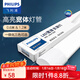 飛利浦（PHILIPS）led長(cháng)條燈管日光燈一體化三防支架燈家用辦公室寬體高亮倉庫廠(chǎng)房 40W冷白光6500K【1.2米】