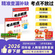 王朝霞2026春考點(diǎn)梳理時(shí)習卷語(yǔ)文+數學(xué)人教版4年級下冊