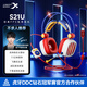 西伯利亞（XIBERIA）S21 游戲耳機頭戴式 電腦電競有線(xiàn)耳機耳麥 7.1聲道線(xiàn)控不求人主播吃雞聽(tīng)聲辨位絕地求生耳機帶麥 S21U火焰風(fēng)暴【USB7.1限定配色】