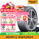 馬牌（Continental）輪胎/防爆胎 225/45R17 91V CPC6 SSR FR 適配高爾夫GTI/寶來(lái)