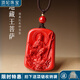 頂妃（DING FEI）朱砂地藏王吊墜地藏菩薩掛件男女項鏈護身福掛件飾品禮物 如圖款  A13-103
