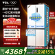 TCL年度機皇冰麒麟515L十字門(mén)冰箱原創(chuàng  )分子磁鮮雙系統自動(dòng)制冰超薄零嵌一級R515T15-UQBS國家補貼