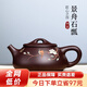 古悅堂 宜興紫砂壺純全手工名家家用紫泥刻繪石瓢壺茶壺茶具套裝 彩繪款-單壺 200ml