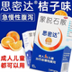 [思密達]蒙脫石散 3g*10袋(桔子味) 1盒裝 治療急慢性腹瀉拉肚子成人及兒童止瀉藥 大便不成型拉稀 腸胃不好調理腸胃嬰幼止瀉藥 拉肚子藥