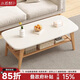 小匠材茶幾客廳小戶(hù)型家用簡(jiǎn)易出租屋2025新款簡(jiǎn)約現代茶桌日式暖白120 