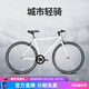 永久（FOREVER） 公路自行車(chē)入門(mén)變速車(chē)男女成人超輕超快700C青少年學(xué)生城市跑車(chē) 白色