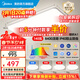 美的（Midea）吸頂燈客廳燈led燈具臥室燈語(yǔ)音智能調光IP40防塵防蚊蟲(chóng)全光譜A1 三段調色|四室一廳|三防
