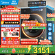 美的（Midea）滾筒洗衣機全自動(dòng)國家補貼 10/12公斤大容量單洗/洗烘一體機 一級能效變頻節能 健康除菌 以舊換新 【12kg帶烘干L5】智控低溫烘+羊毛綠標 洗烘一體