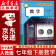 【新華書(shū)店正版】適用2026人教版初中七年級下冊數學(xué)書(shū)人教版初中初一下冊數學(xué)書(shū)7年級下冊數學(xué)書(shū)課本教材教科書(shū)人民教育出版社 2025新版  七年級下冊數學(xué)課本