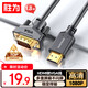 勝為（shengwei） HDMI轉VGA線(xiàn) 高清視頻轉接線(xiàn) 投屏轉換器線(xiàn) 電腦筆記本盒子連投影儀電視顯示器 1.8米 AHV0018G