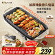 小熊（Bear）烤肉鍋電烤盤(pán) 家用電燒烤爐 電烤爐多功能鍋烤串烤肉一體不沾烤串機可拆燒烤爐DKL-H21P1