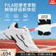 斐樂(lè )（FILA）男鞋秋冬運動(dòng)鞋老爹鞋復古跑步鞋輕便透氣健身休閑鞋耐磨舒適經(jīng)典 White/Navy 白色減震防滑 41 =US8