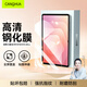 CangHua 適用三星平板Tab S8Ultra/S9Ultra/S10Ultra/S11Ultra鋼化膜14.6英寸平板電腦保護膜高清防摔貼膜