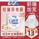 蘇菲亦在【新國標】0液感吸水巾215mm12片 產(chǎn)后漏尿護墊輕失禁凈味
