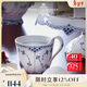 RoyalCopenhagen[新年禮物]皇家哥本哈根半蕾絲唐草經(jīng)典萬(wàn)用杯茶杯馬克杯