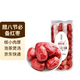 果然之家新疆若羌灰棗500g免洗紅棗孕婦零食補氣血健康零食泡水茶專(zhuān)用紅棗
