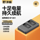 灃標（FB）NP-BX1數碼相機電池索尼黑卡RX100M7/M6/M5 HX60 ZV1II Z-V1二代 RX1R 兩電雙充套裝（USB雙槽充）