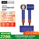 戴森（DYSON）全新正品HD16吹風(fēng)機Supersonic電吹風(fēng)負離子進(jìn)口湛藍紫禮盒款海外版(贈3年質(zhì)保轉化插頭)