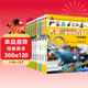 32小開(kāi)本便攜版 大英兒童漫畫(huà)百科 套裝【57-65冊】課外書(shū) 科普書(shū)籍[6-12歲]漫畫(huà)書(shū)小學(xué)生 自主閱讀假期讀物刑偵探案 事故與安全 化學(xué) 霧霾 航天 地震沉洞 危險動(dòng)植物 氣候災害 生態(tài)系統