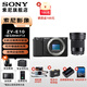 索尼（SONY）ZV-E10 微單數碼相機 4K視頻 vlog 直播相機 zv-e10 創(chuàng  )意濾鏡 E10黑色拆機身+適馬30F1.4鏡頭 人文 直播 官方標配【贈 清潔套裝+膜】