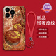 魔巖金絲葫蘆適用蘋(píng)果16手機殼iPhone16promax女新款中國風(fēng)15鏡頭全包14Pro保護套高檔皮紋輕薄男女 皮紋殼-金絲紅葫蘆-贈短紅繩 蘋(píng)果16