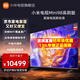 小米電視98英寸2026 S98 Mini LED 2025低反屏 288HZ 金屬全面屏 智能平板電視機 98英寸 S Mini 98 2025
