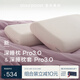 亞朵星球深睡枕Pro3.0 枕頭枕套組合成人護頸記憶枕10cm換洗枕套 淡云粉