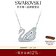 施華洛世奇（SWAROVSKI）新年禮物Swan天鵝項鏈女吊墜輕奢小眾送女友女 125周年紀念款鍍白金色5514421