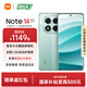 小米REDMI 紅米Note14Pro 國家補貼 新品5G小米紅米手機 幻影青 8GB+256GB