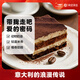 趣嘗鮮提拉米蘇米慕斯蛋糕450g（9塊）下午茶甜品甜點(diǎn)冷凍蛋糕糕點(diǎn)山姆