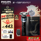飛利浦（PHILIPS）電動(dòng)剃須刀新一代旋護5系 凈護雙升級AI智能痘敏肌刮胡刀 年會(huì )獎品生日禮物送男生男友老公父親