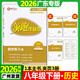 【廣東專(zhuān)版】2026春典學(xué)文化 領(lǐng)跑作業(yè)本八年級下冊語(yǔ)文數學(xué)物理 道德與法治歷史 領(lǐng)跑作業(yè)本 八年級歷史下冊人教版
