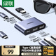 綠聯(lián)Type-C擴展塢AR眼鏡轉換器4K240Hz拓展塢C口投屏雷電拓展器適用華為蘋(píng)果Mac筆記本電腦手機折疊屏
