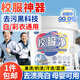 可其氏校服凈洗衣粉白衣彩漂爆炸鹽衣物發(fā)黃去污漂白增白清洗去污漬神器
