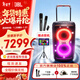JBLPARTYBOX520 便攜藍牙音箱 重低音 戶(hù)外露營(yíng)K歌 家庭KTV藍牙音響 禮物 【頂配套裝】520+JBL話(huà)筒+16寸點(diǎn)歌機