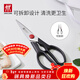 雙立人（ZWILLING）剪刀剪子廚房剪刀剪雞鴨魚(yú)骨多用剪家用輔食剪不銹鋼食物剪刀 TWIN L可拆卸多用剪刀