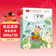 三字經(jīng) 彩圖注音兒童文學(xué) 一二三年級課外閱讀書(shū)必讀世界經(jīng)典文學(xué)少兒名著(zhù)童話(huà)故事書(shū) 大語(yǔ)文系列 小學(xué)語(yǔ)文課外閱讀經(jīng)典叢書(shū)
